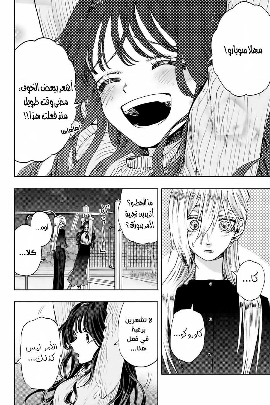 صفحة 2