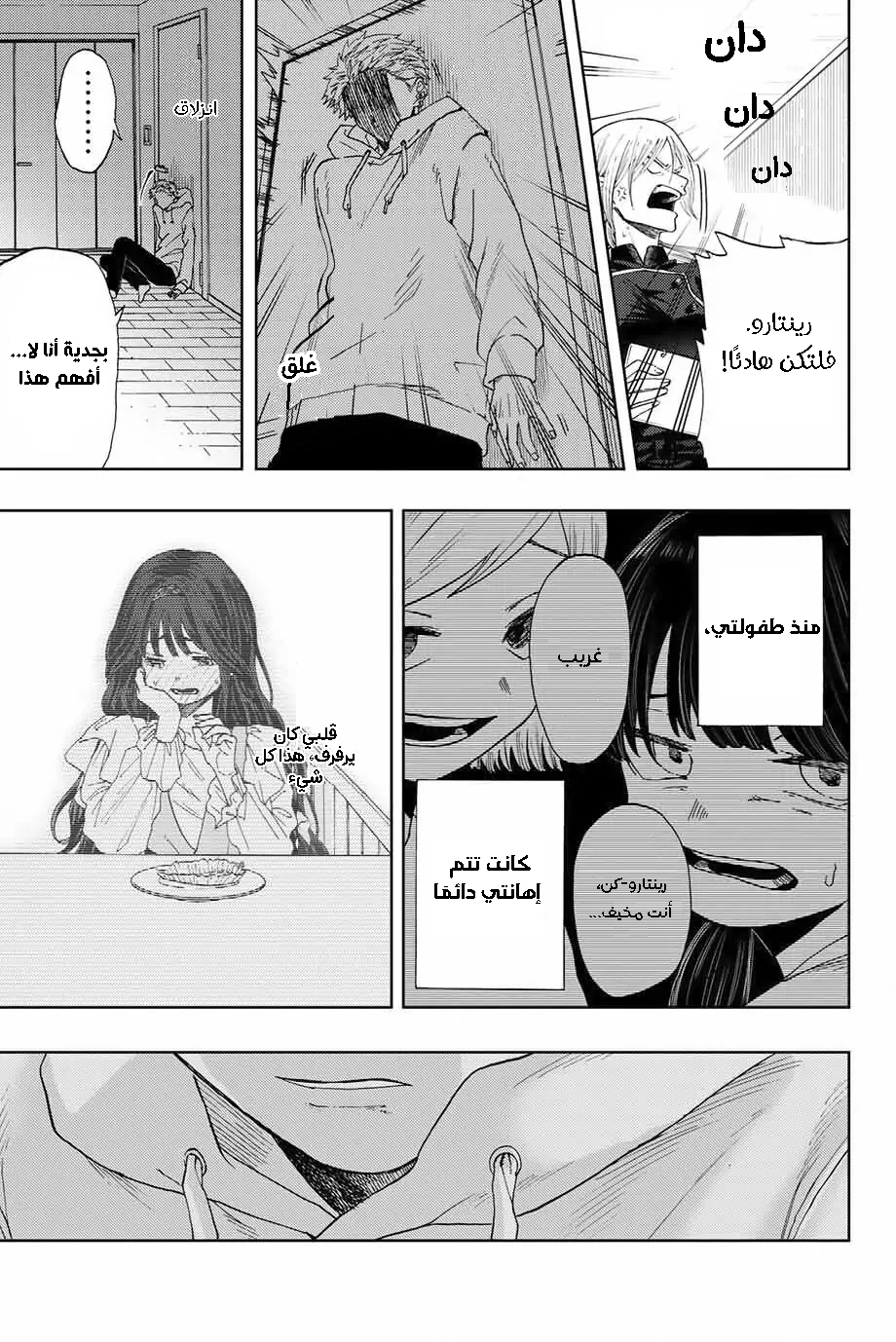 صفحة 2