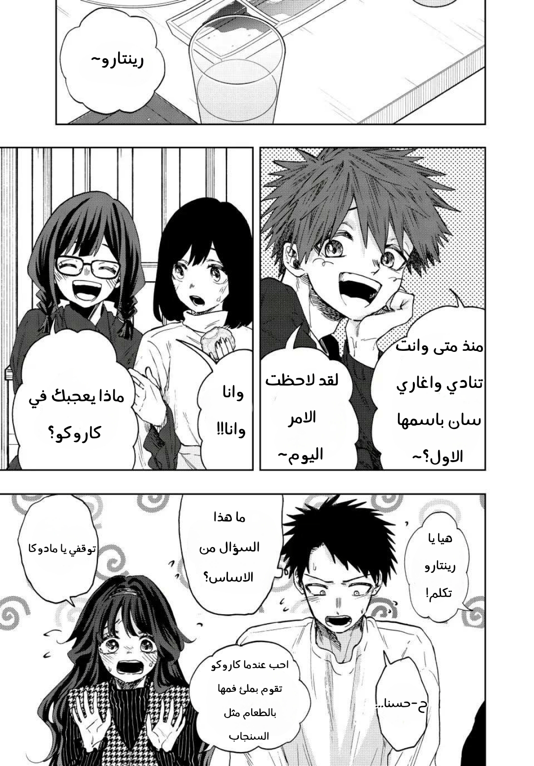 صفحة 2