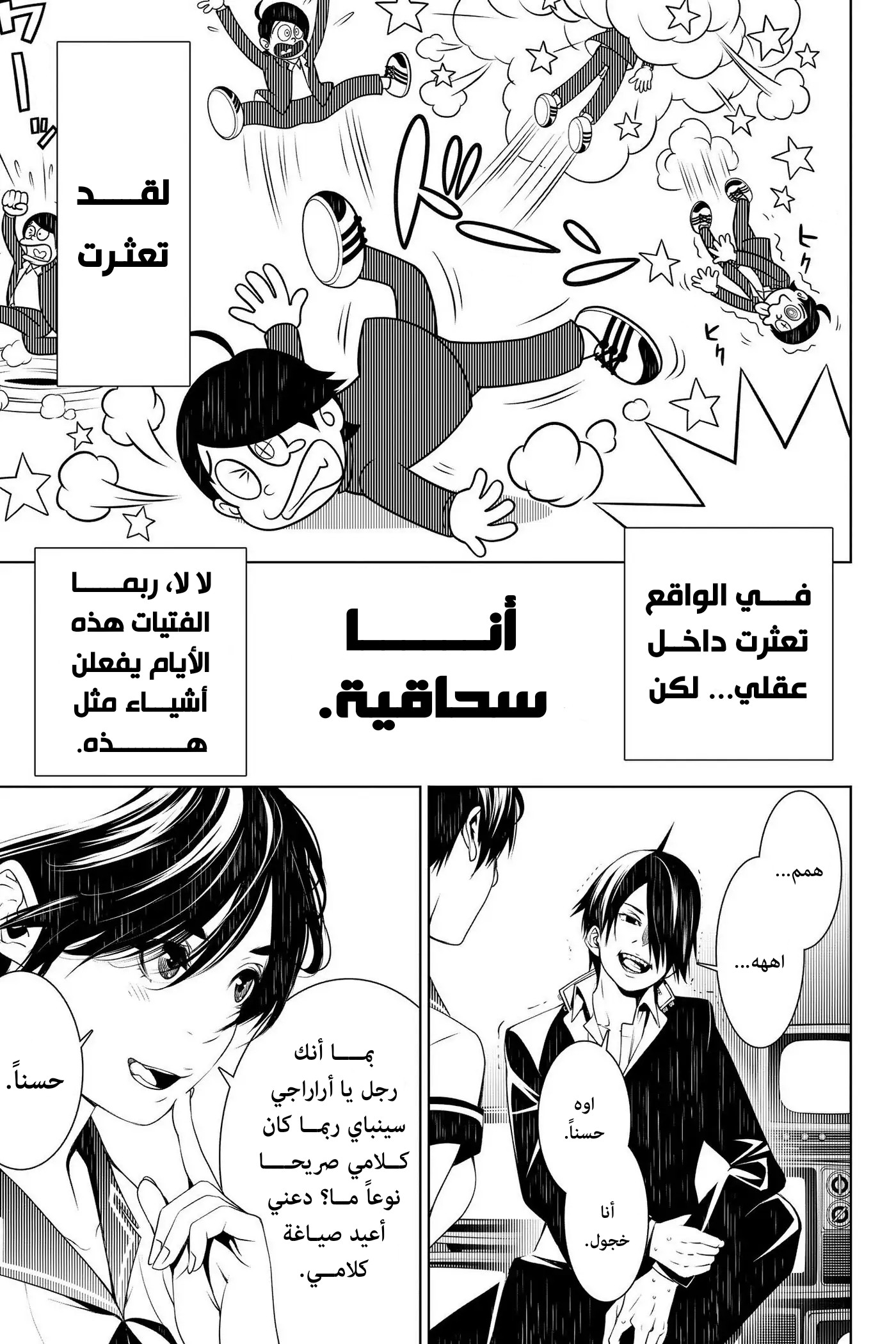 صفحة 2
