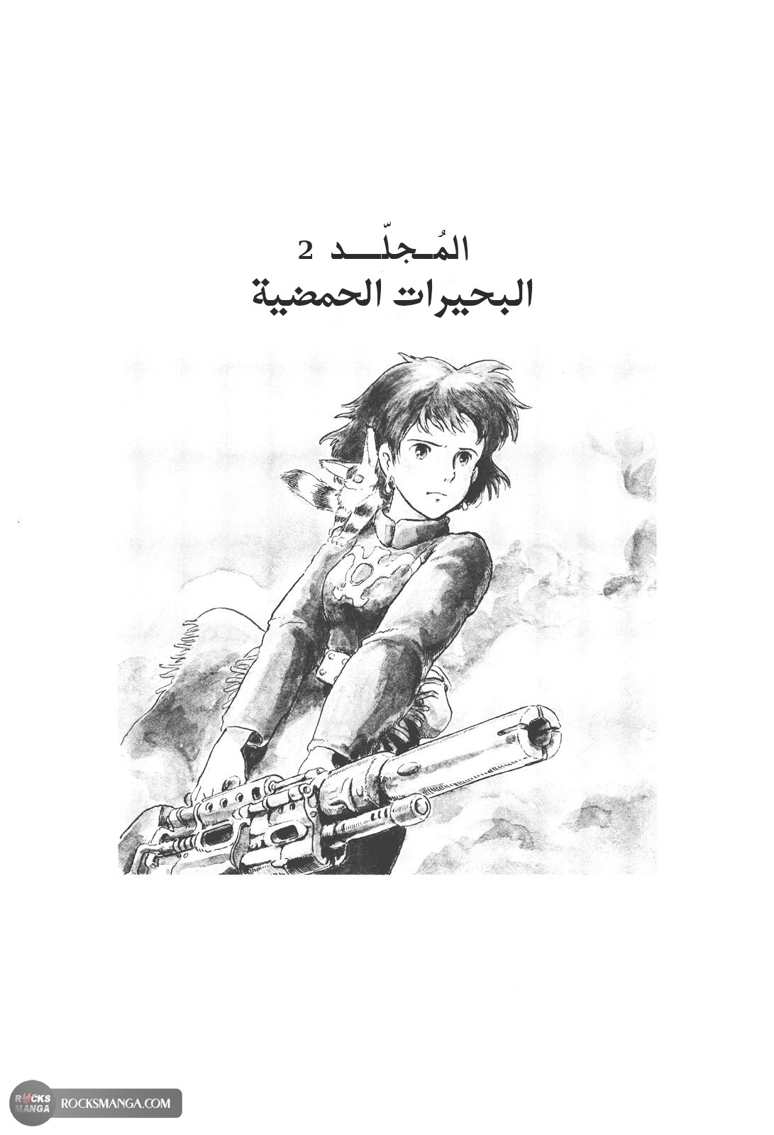 صفحة 2