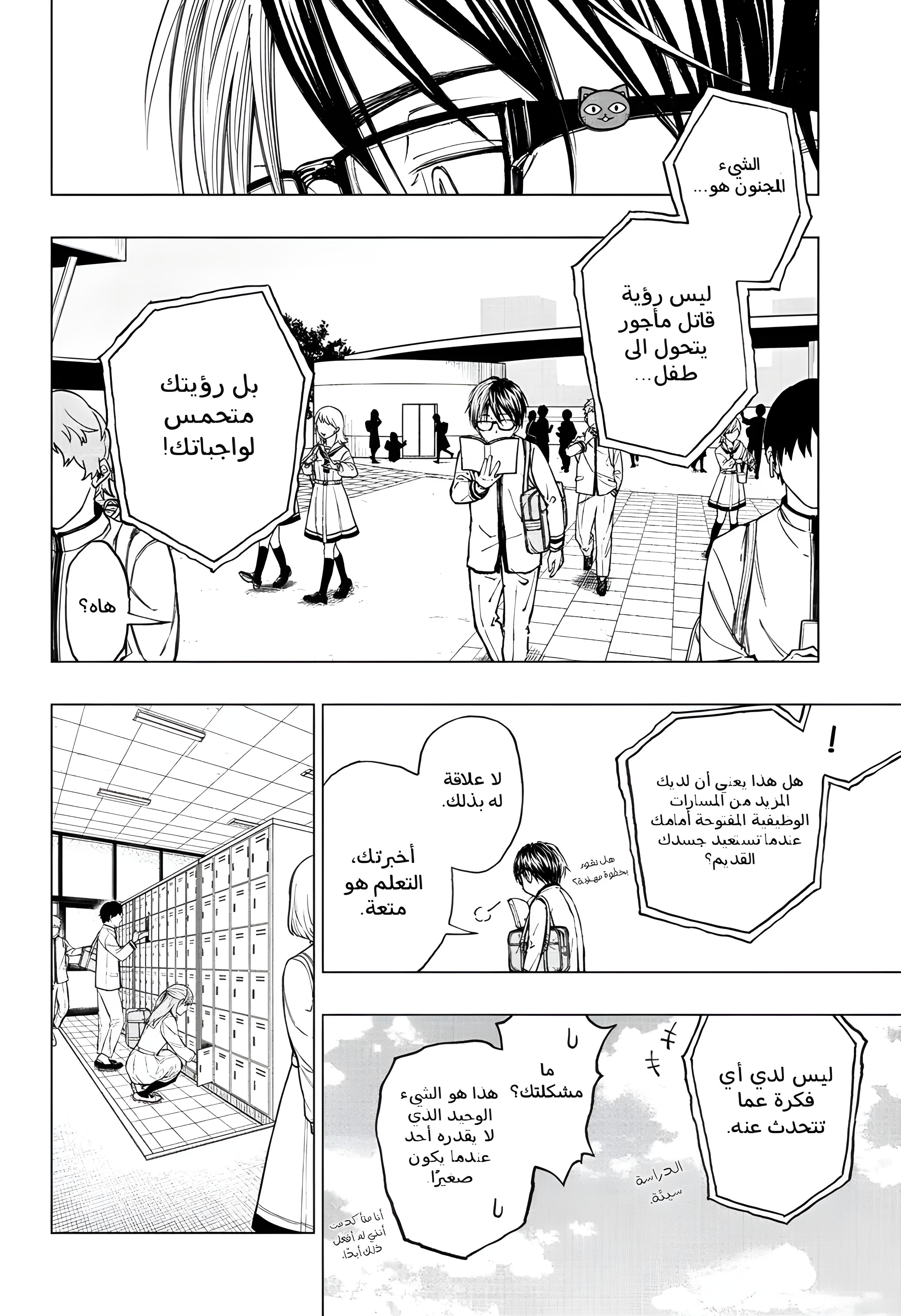 صفحة 2