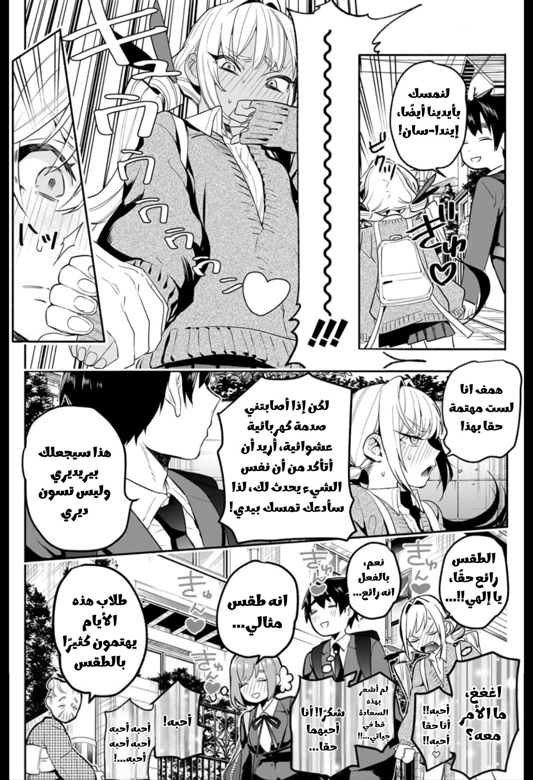 صفحة 2