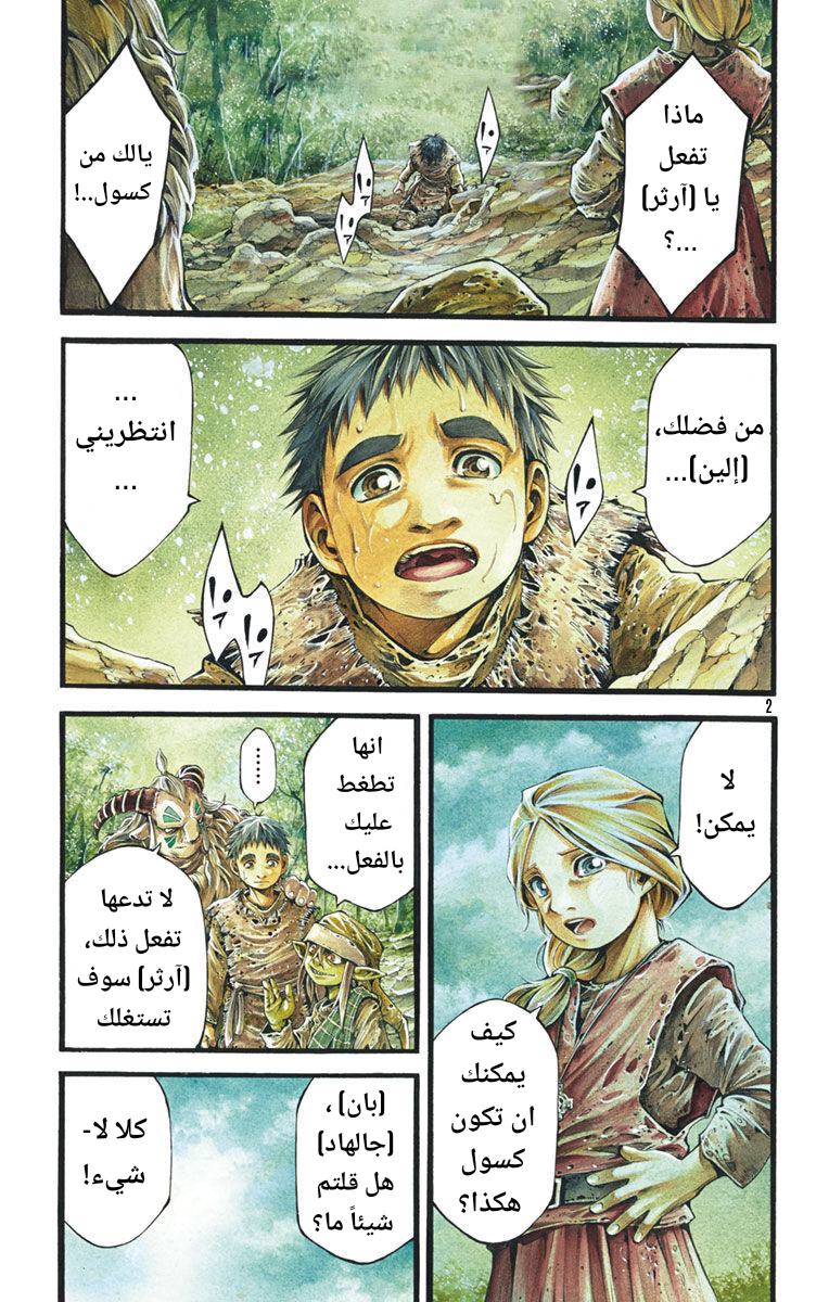 صفحة 2