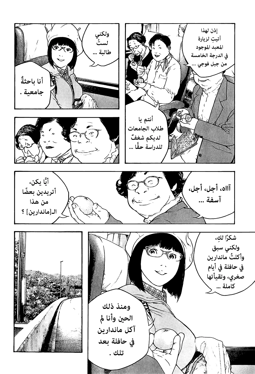 صفحة 2