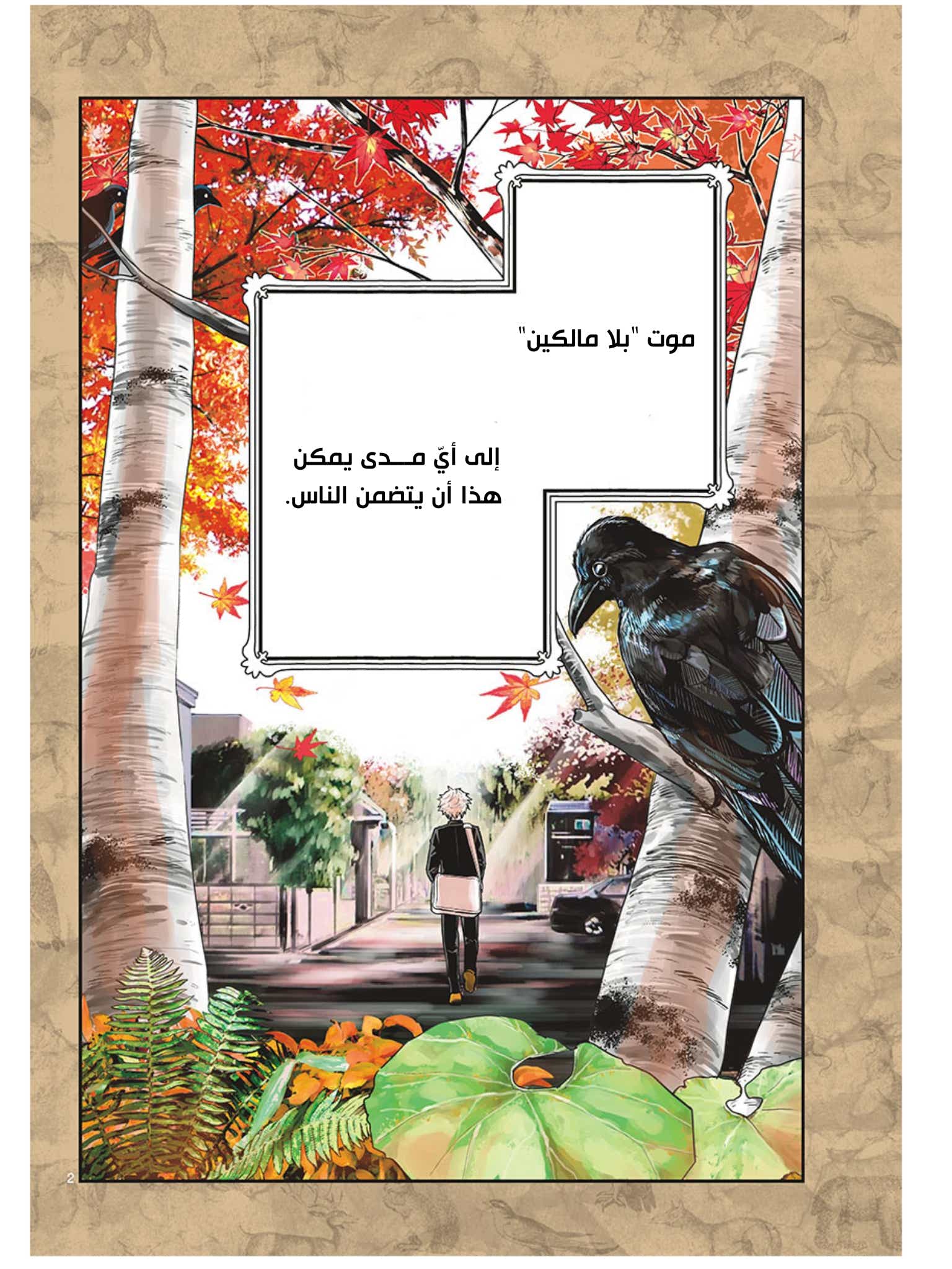 صفحة 2