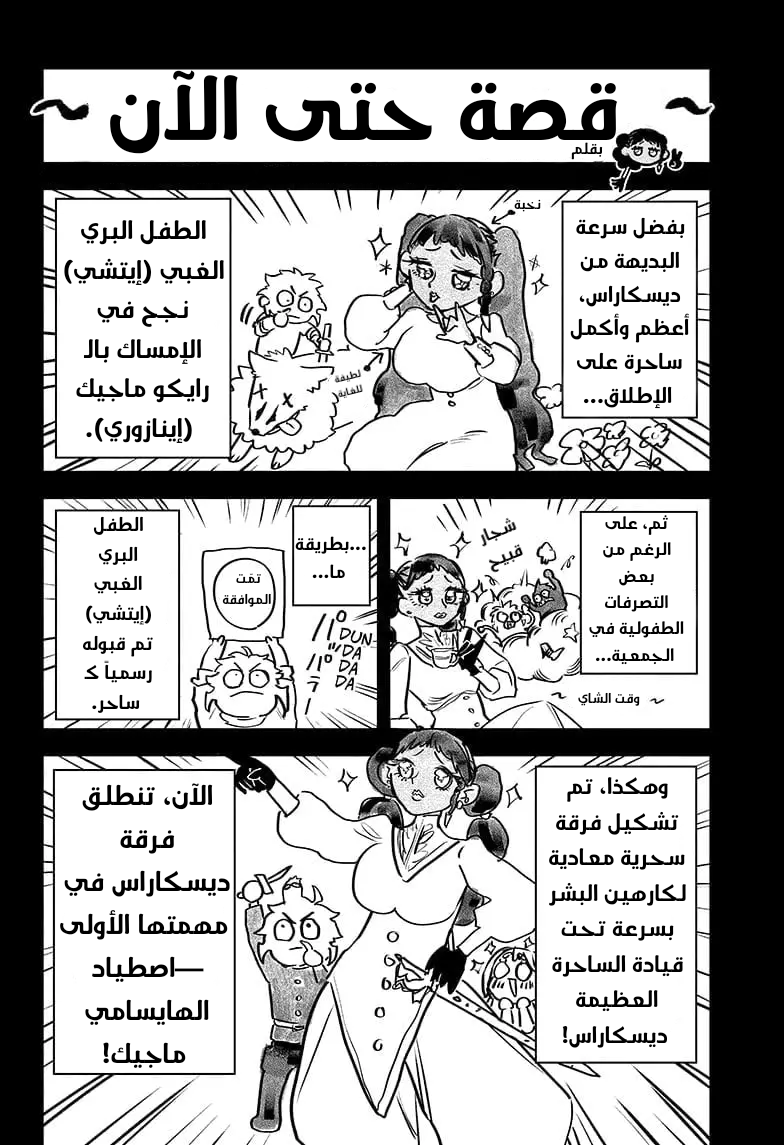 صفحة 2