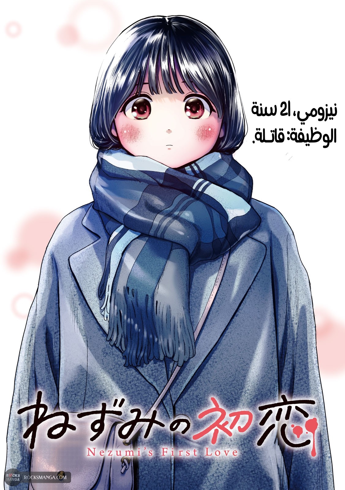 صفحة 2