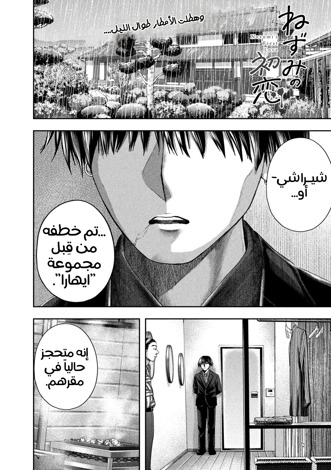 صفحة 2