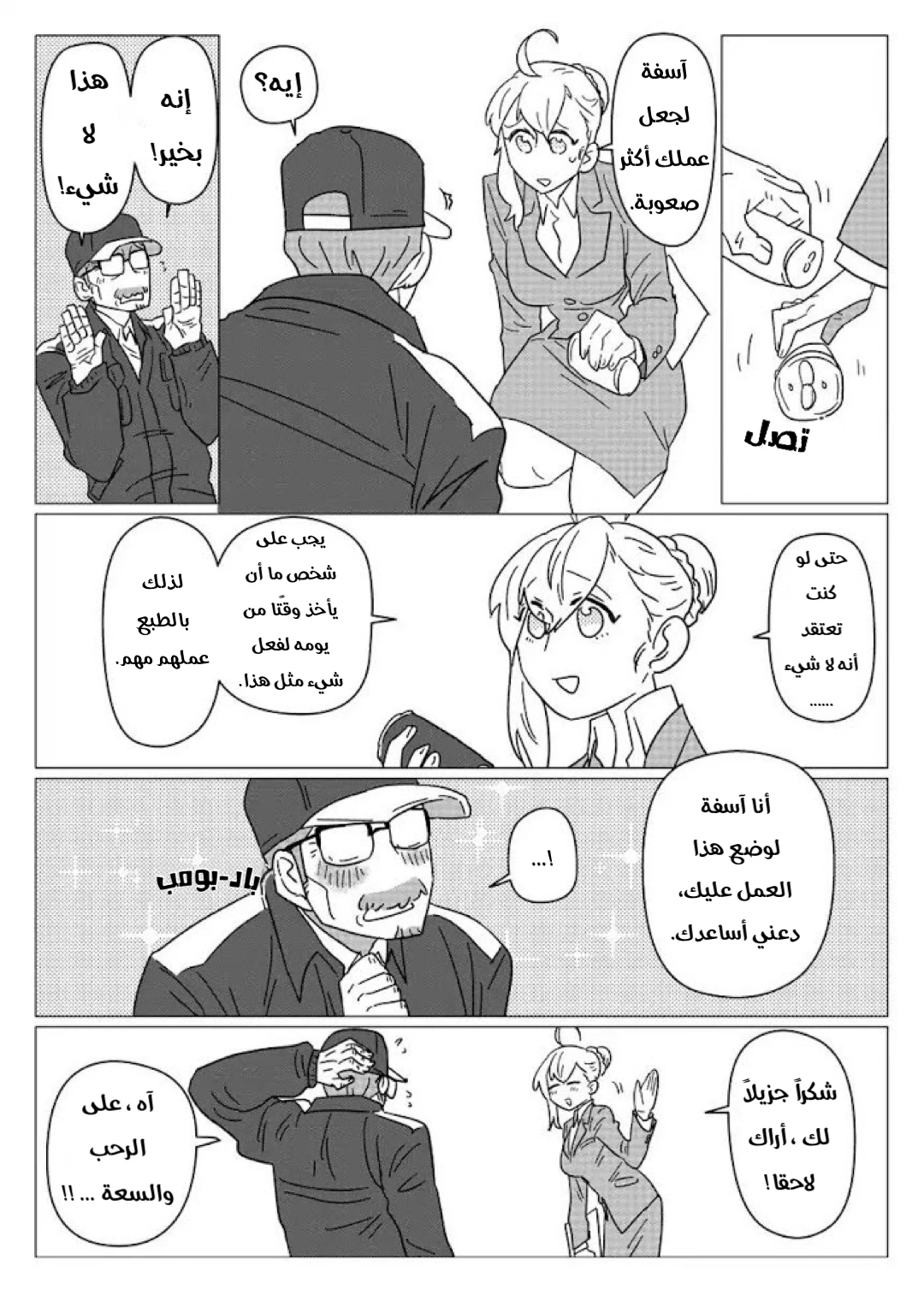 صفحة 2
