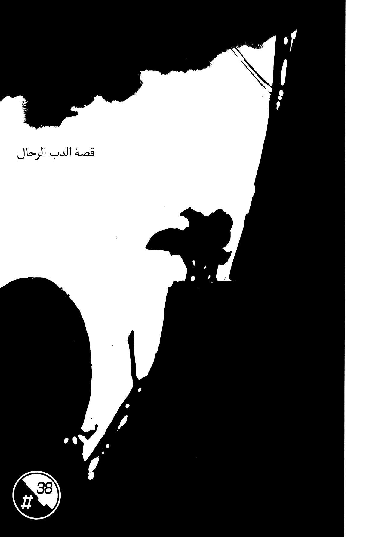 صفحة 2