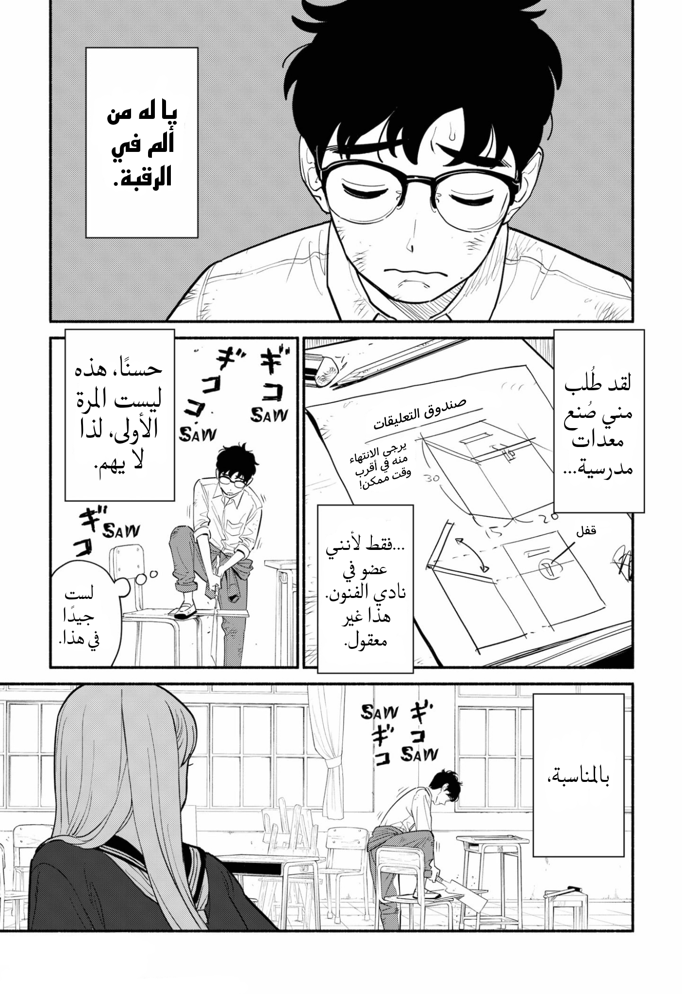 صفحة 2