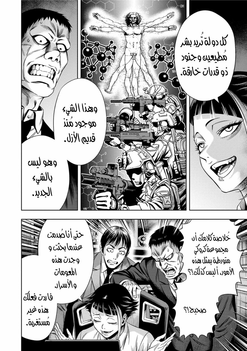 صفحة 2