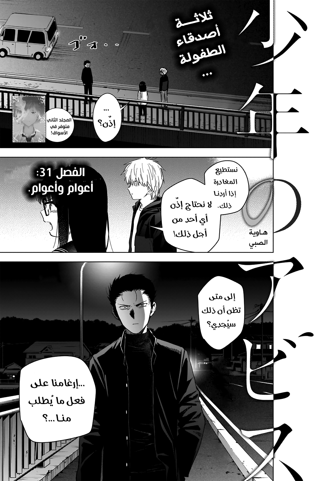 صفحة 2