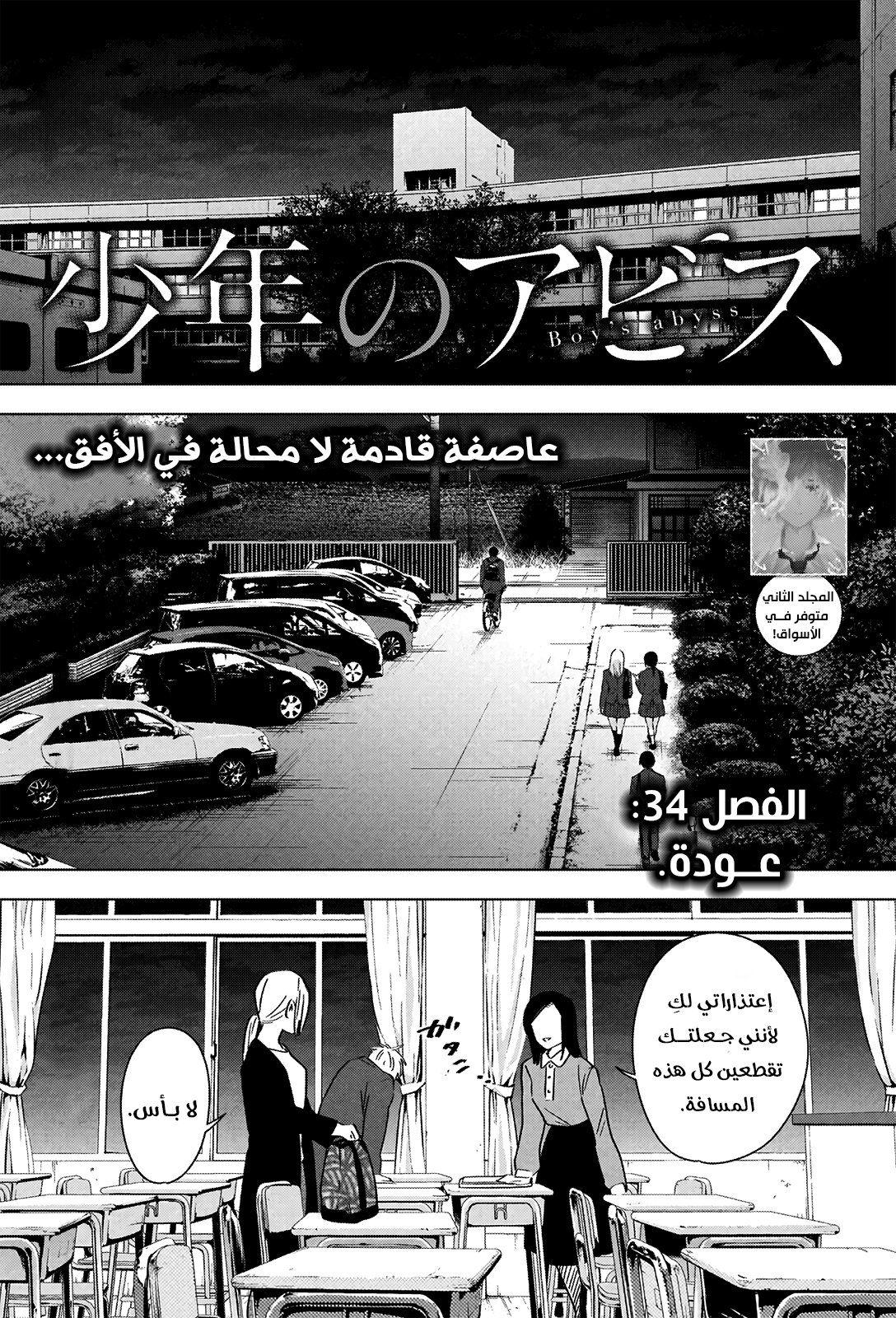 صفحة 2