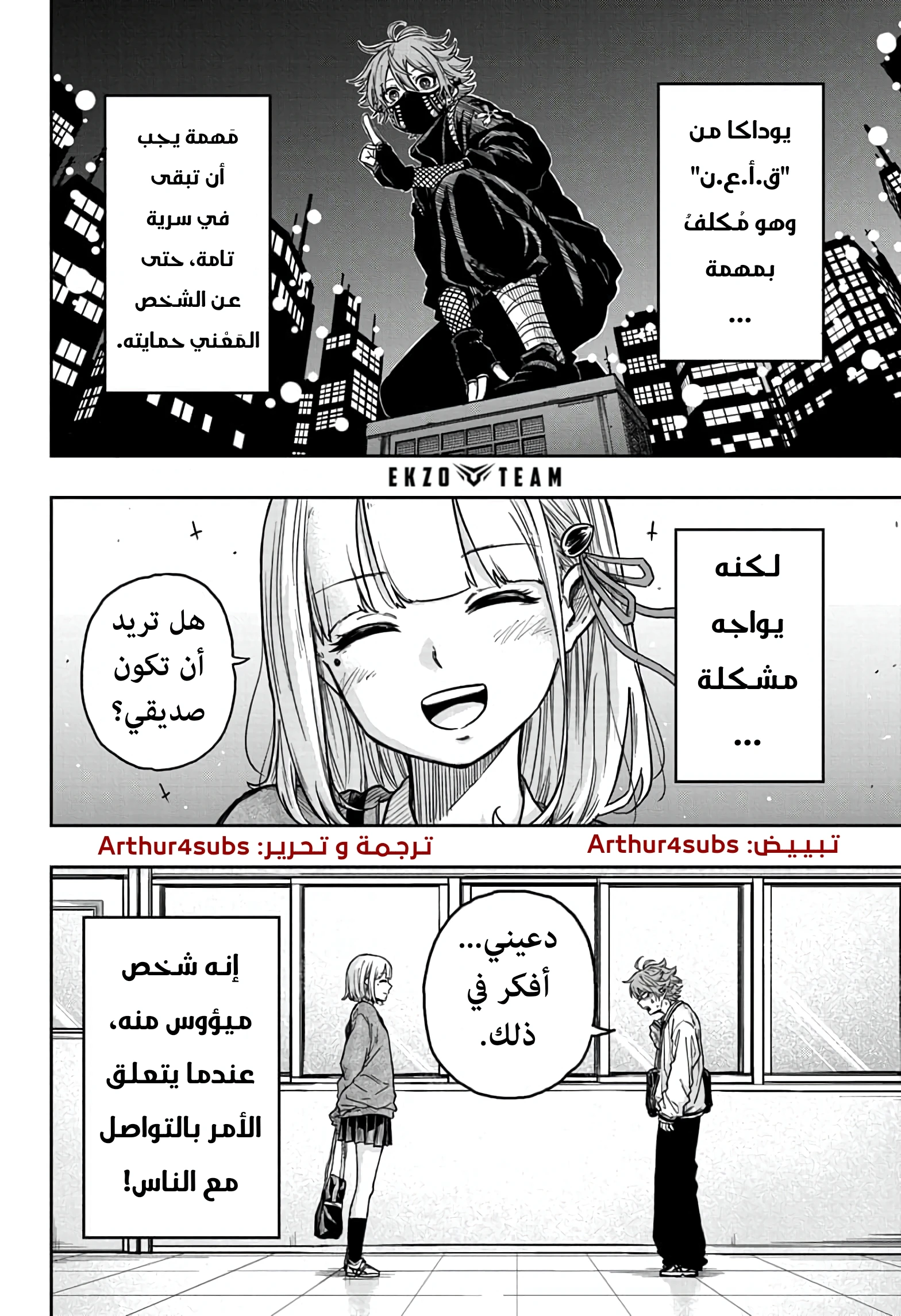 صفحة 2