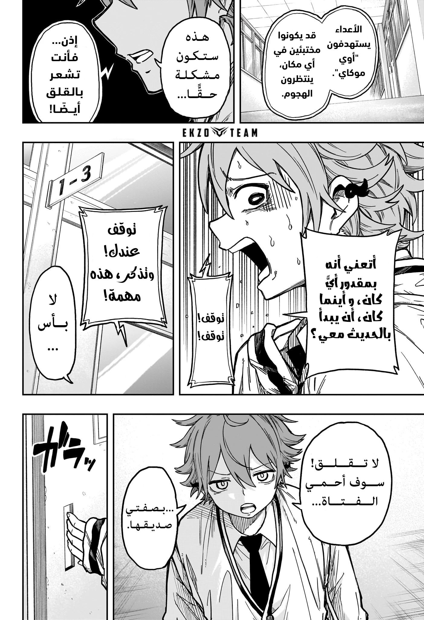 صفحة 2