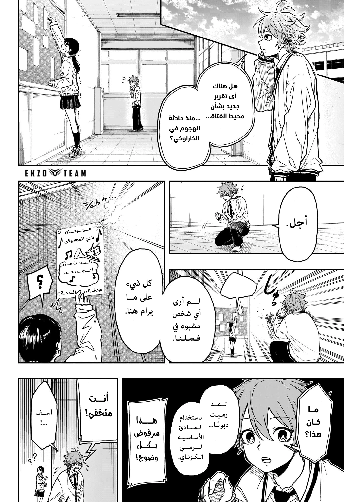 صفحة 2