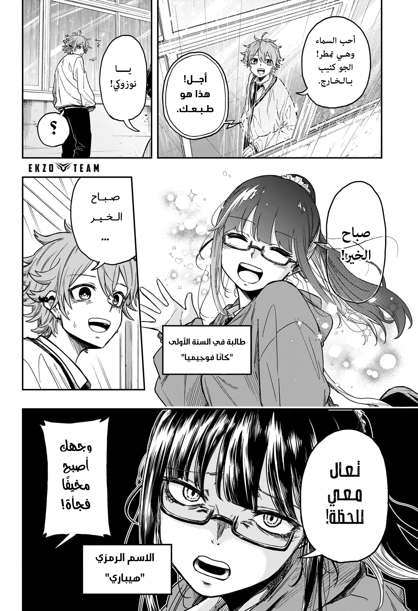 صفحة 2
