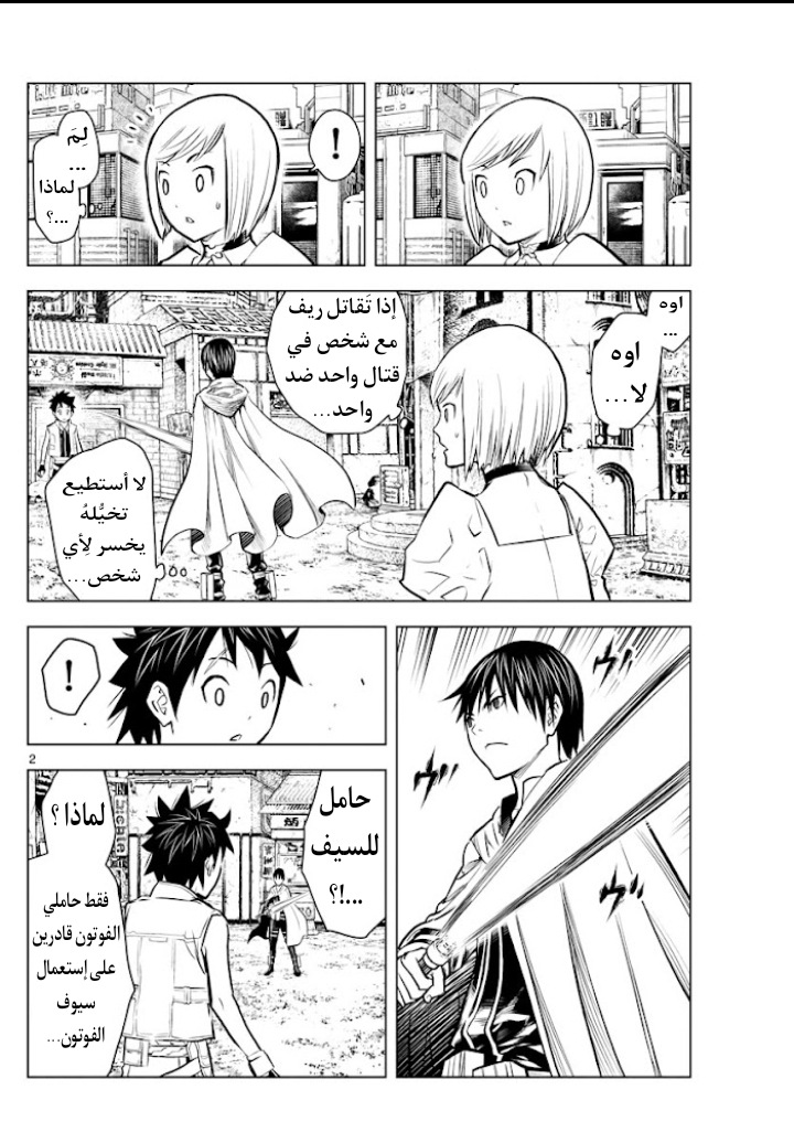 صفحة 2