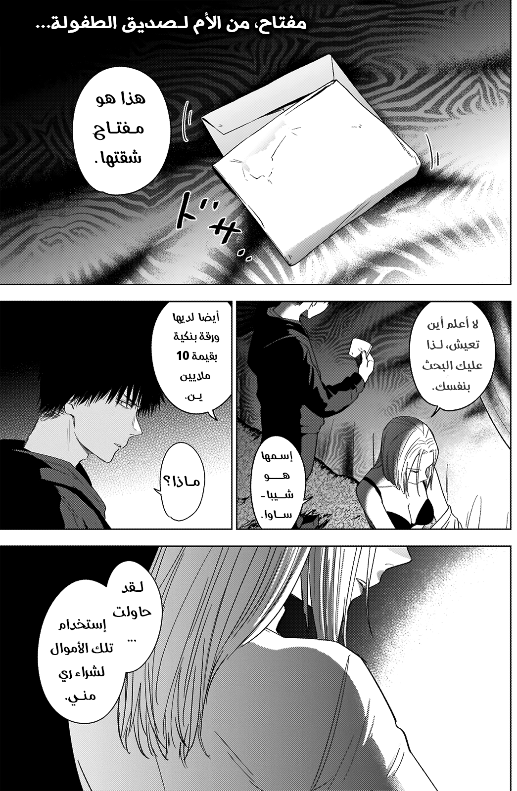 صفحة 2
