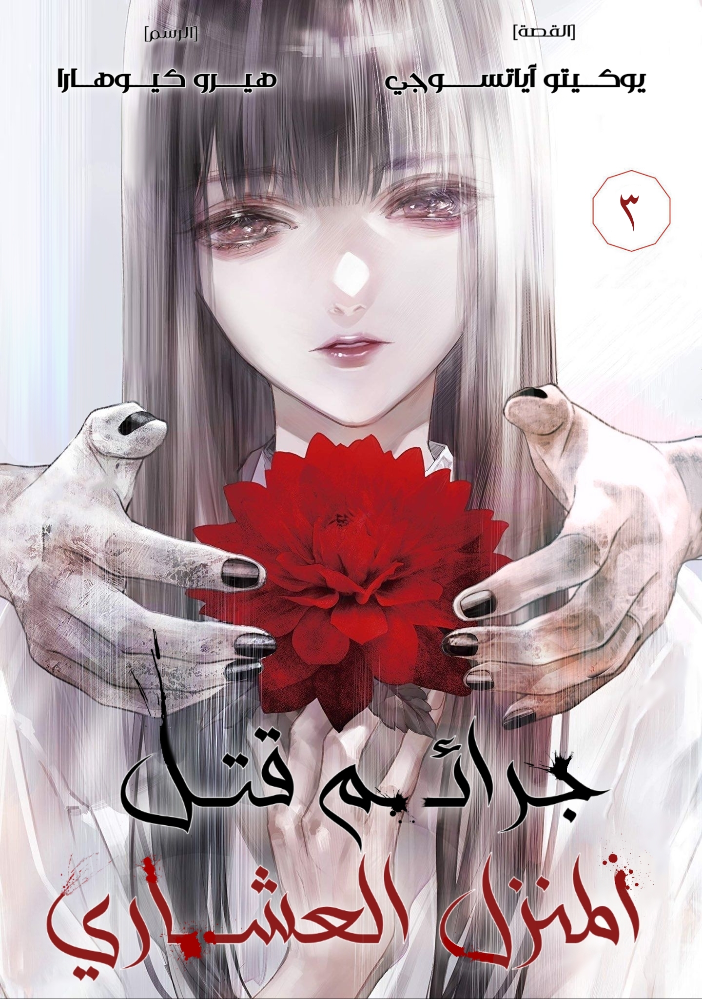 صفحة 2