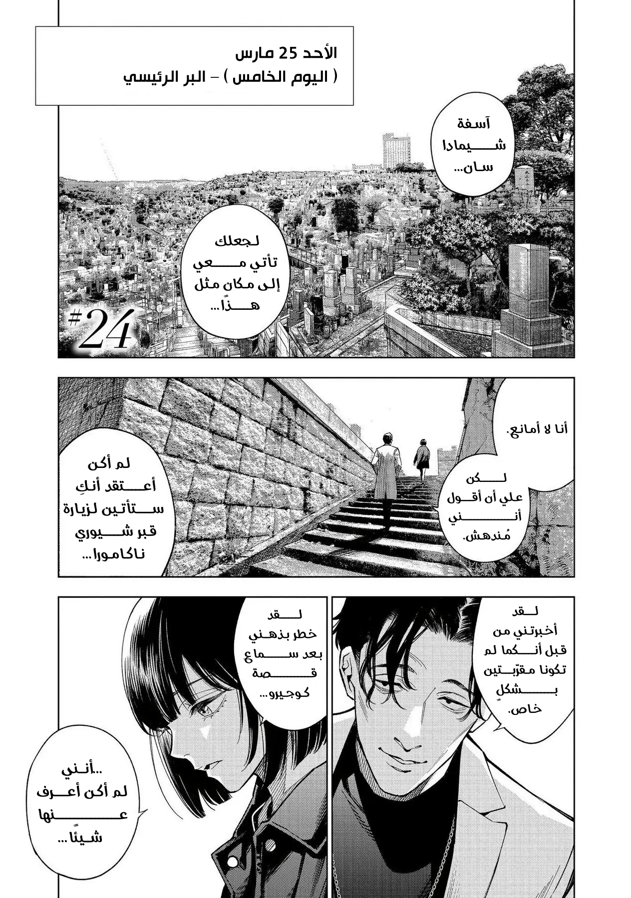 صفحة 2