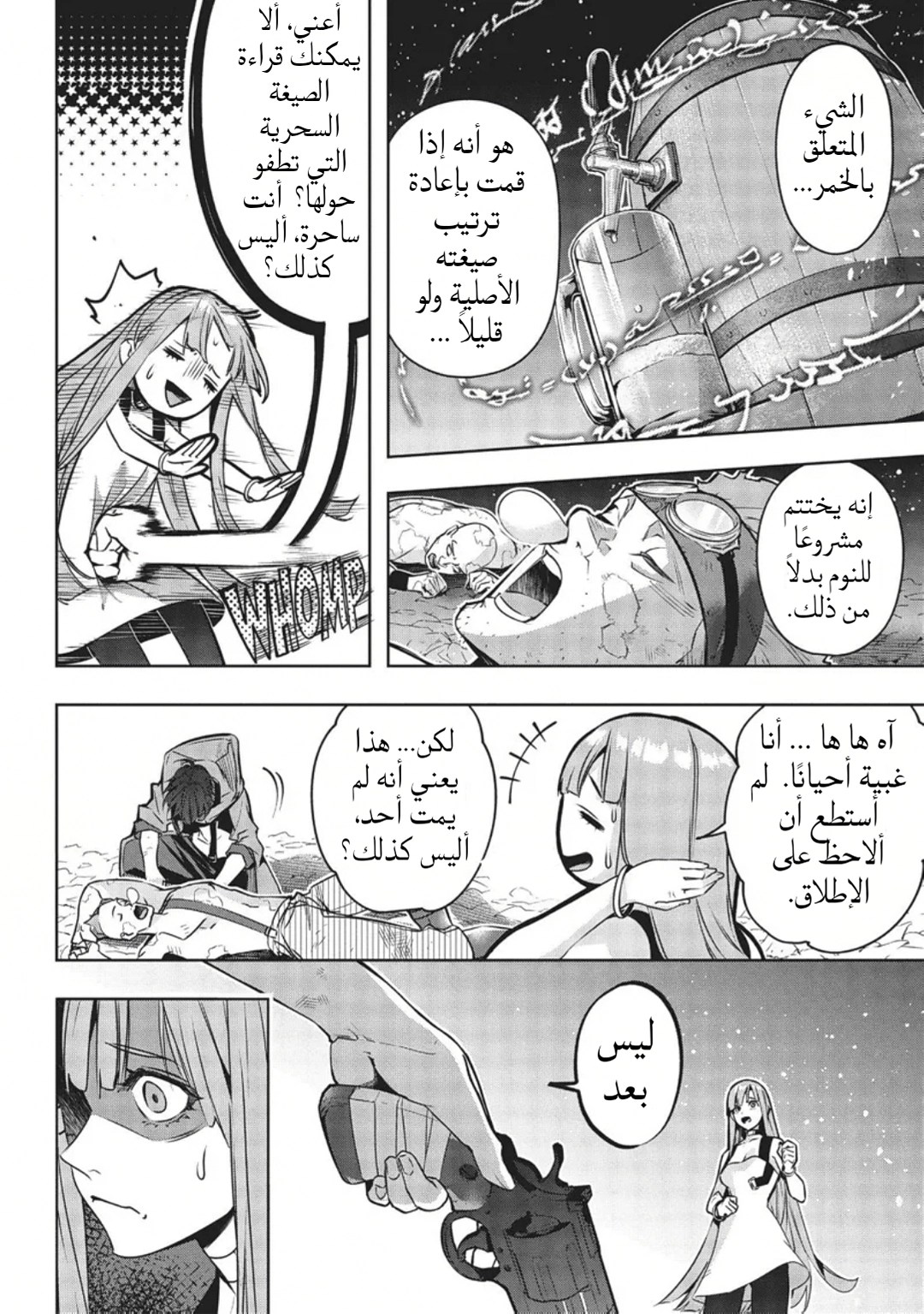 صفحة 2