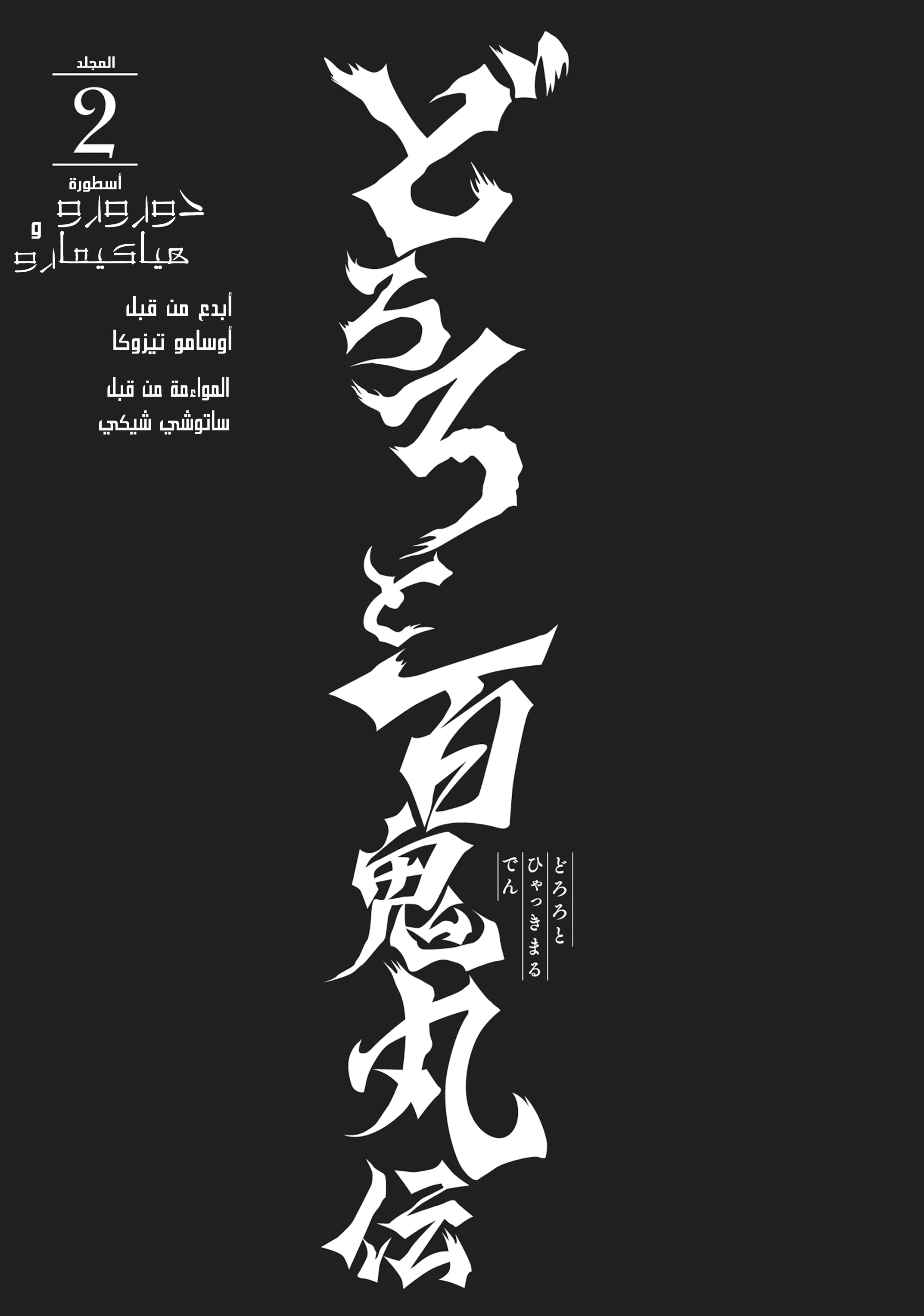 صفحة 2