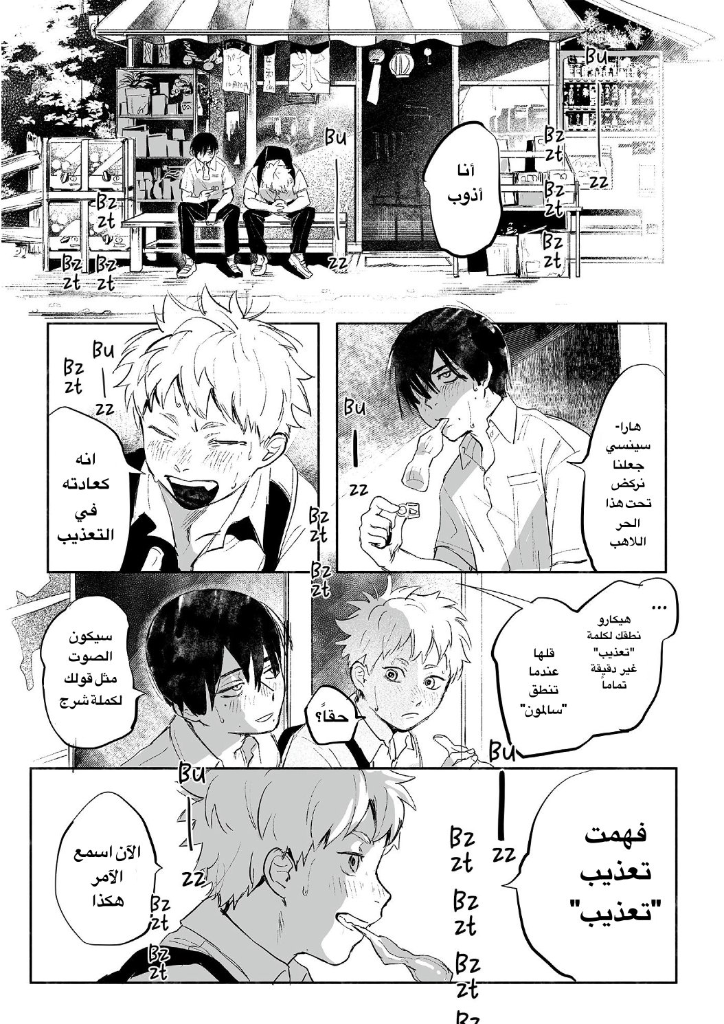 صفحة 2