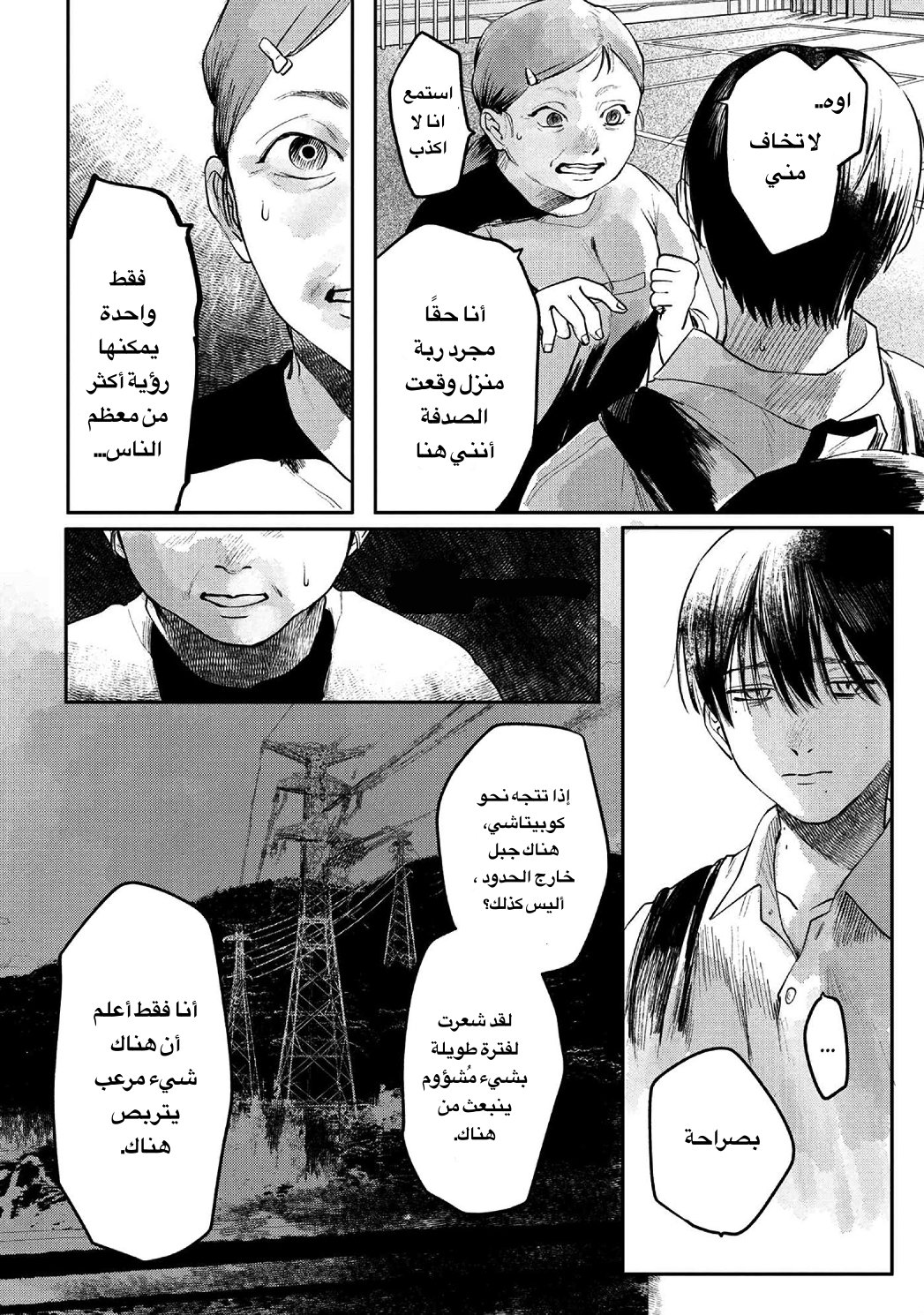 صفحة 2