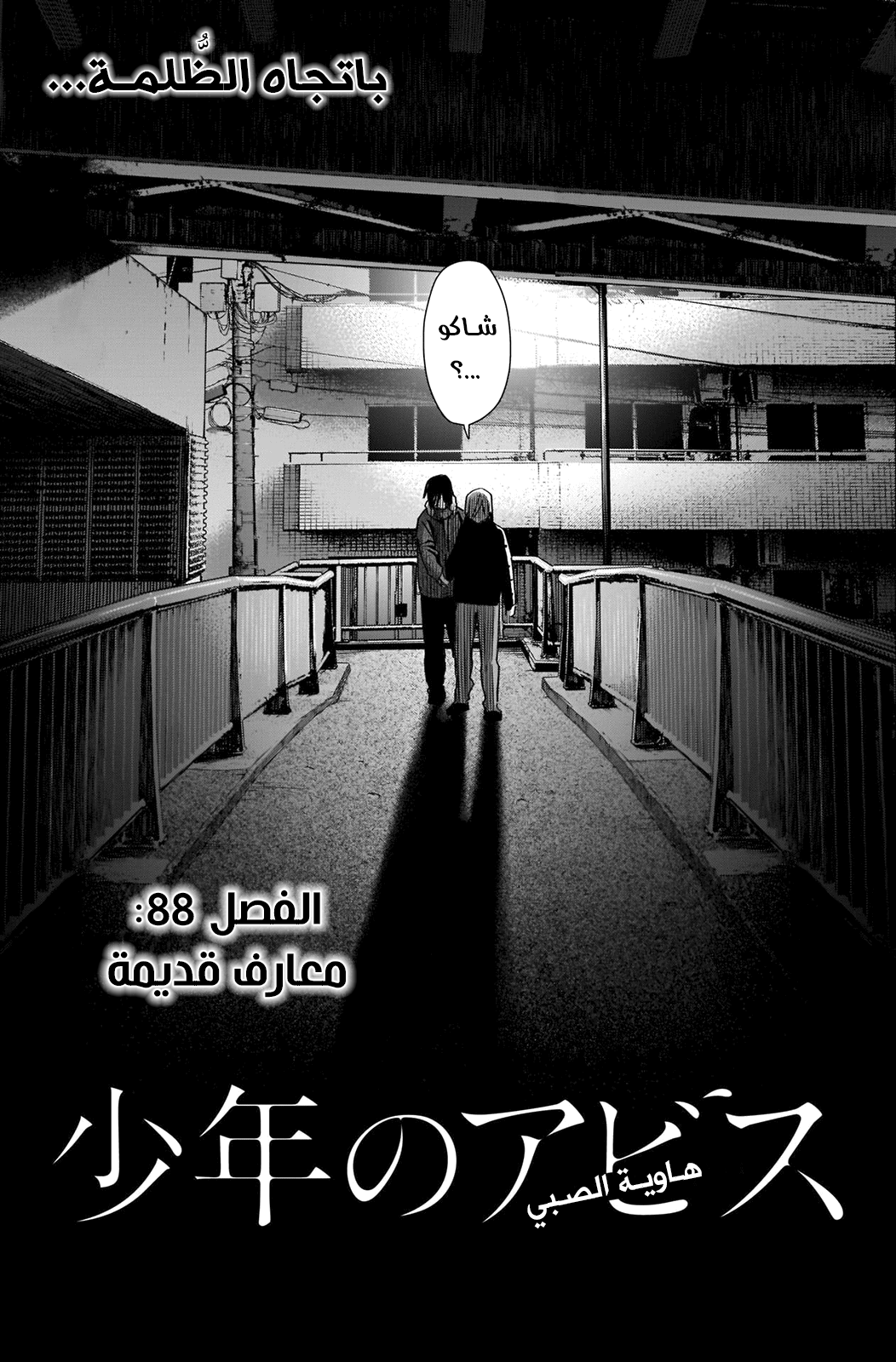 صفحة 2