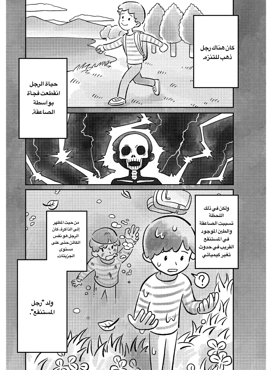 صفحة 2
