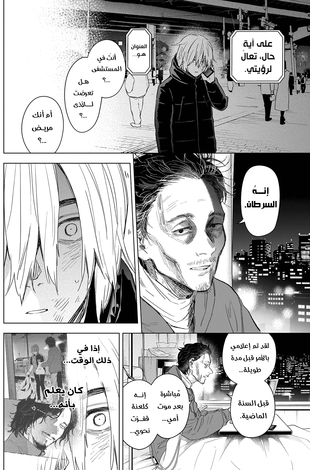 صفحة 2