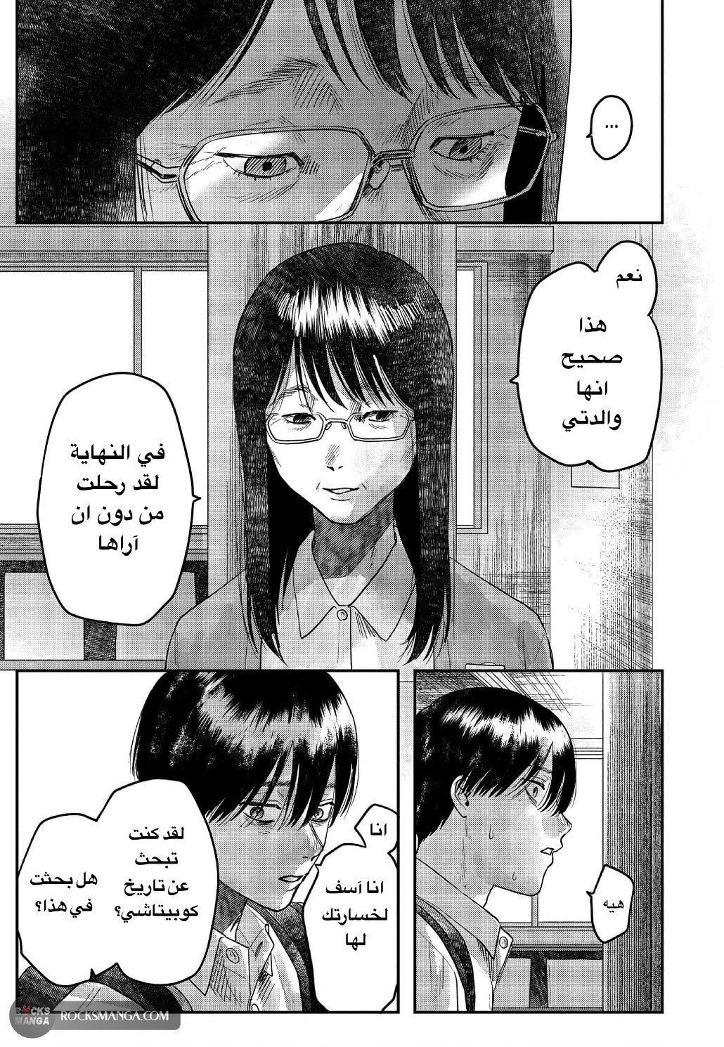 صفحة 2