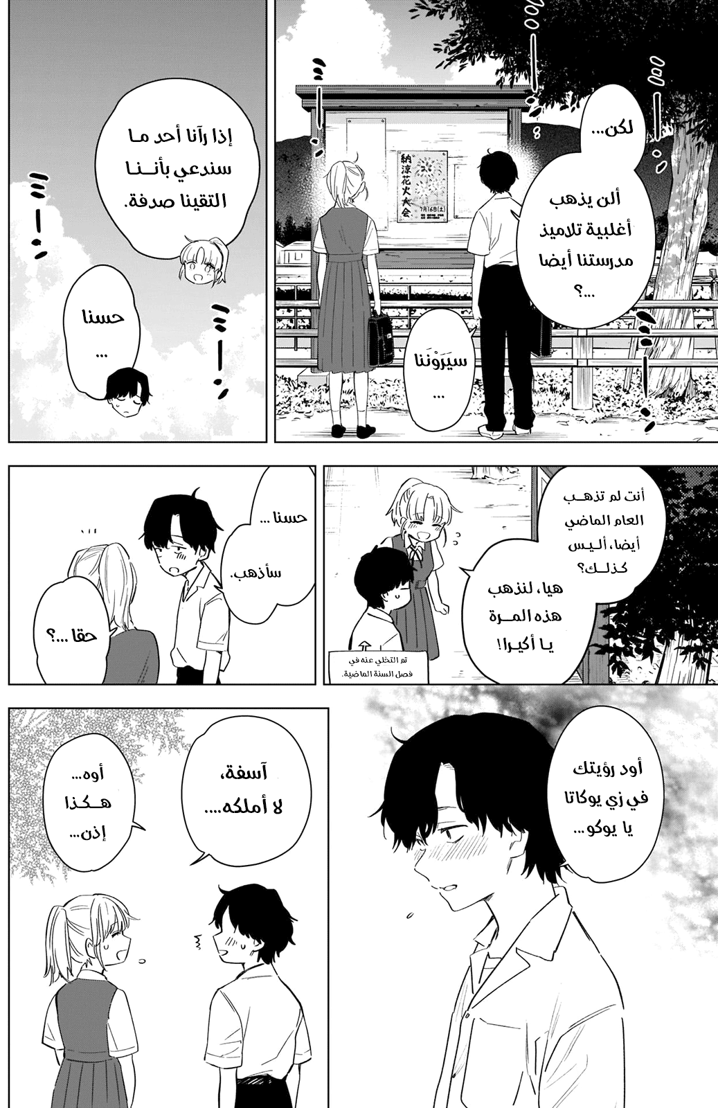 صفحة 2