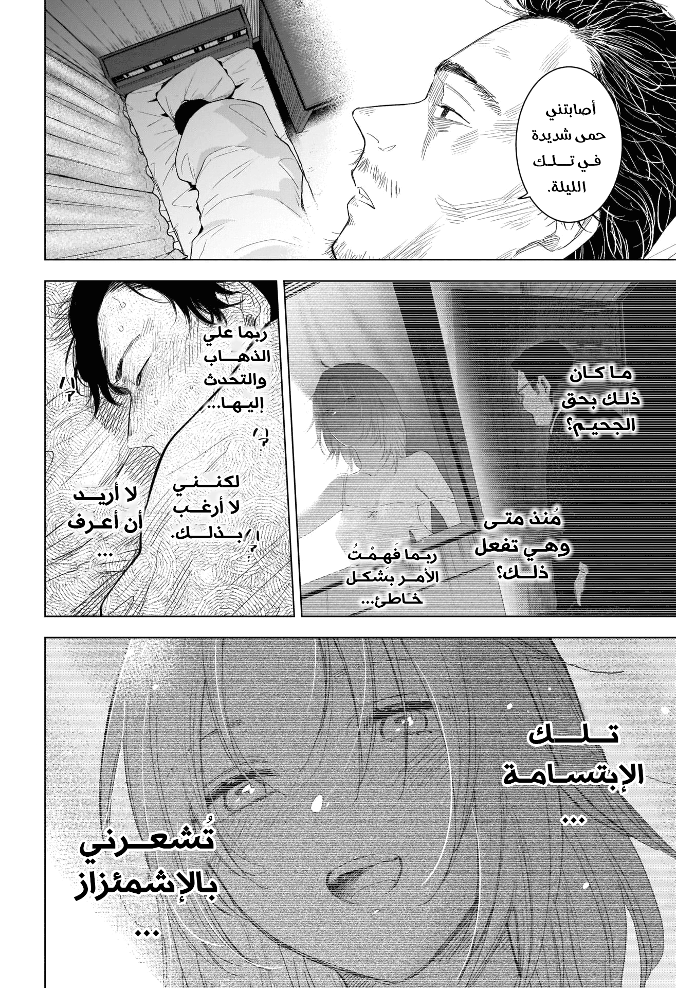 صفحة 2