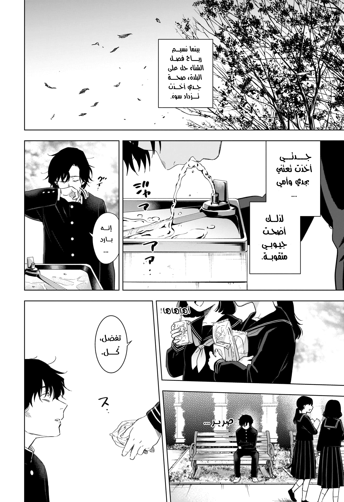 صفحة 2