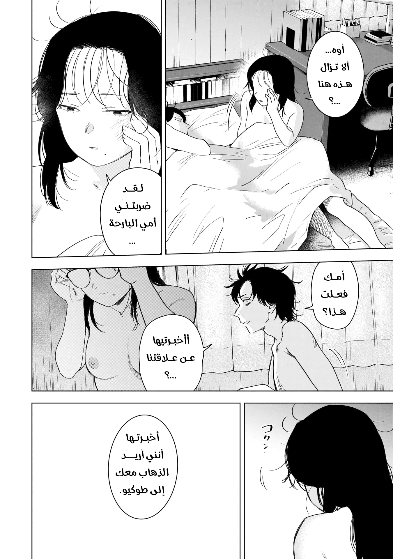 صفحة 2