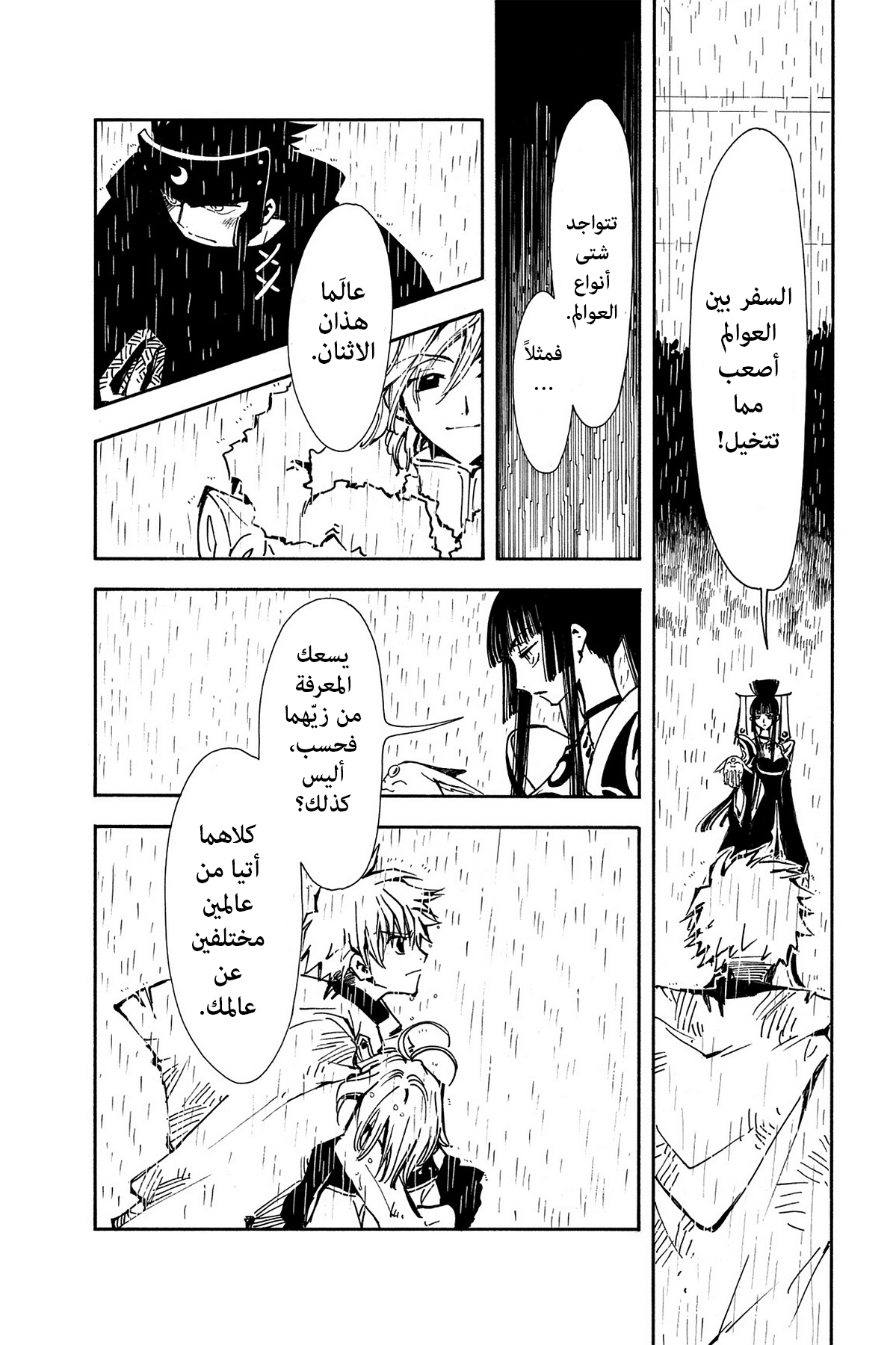 صفحة 2