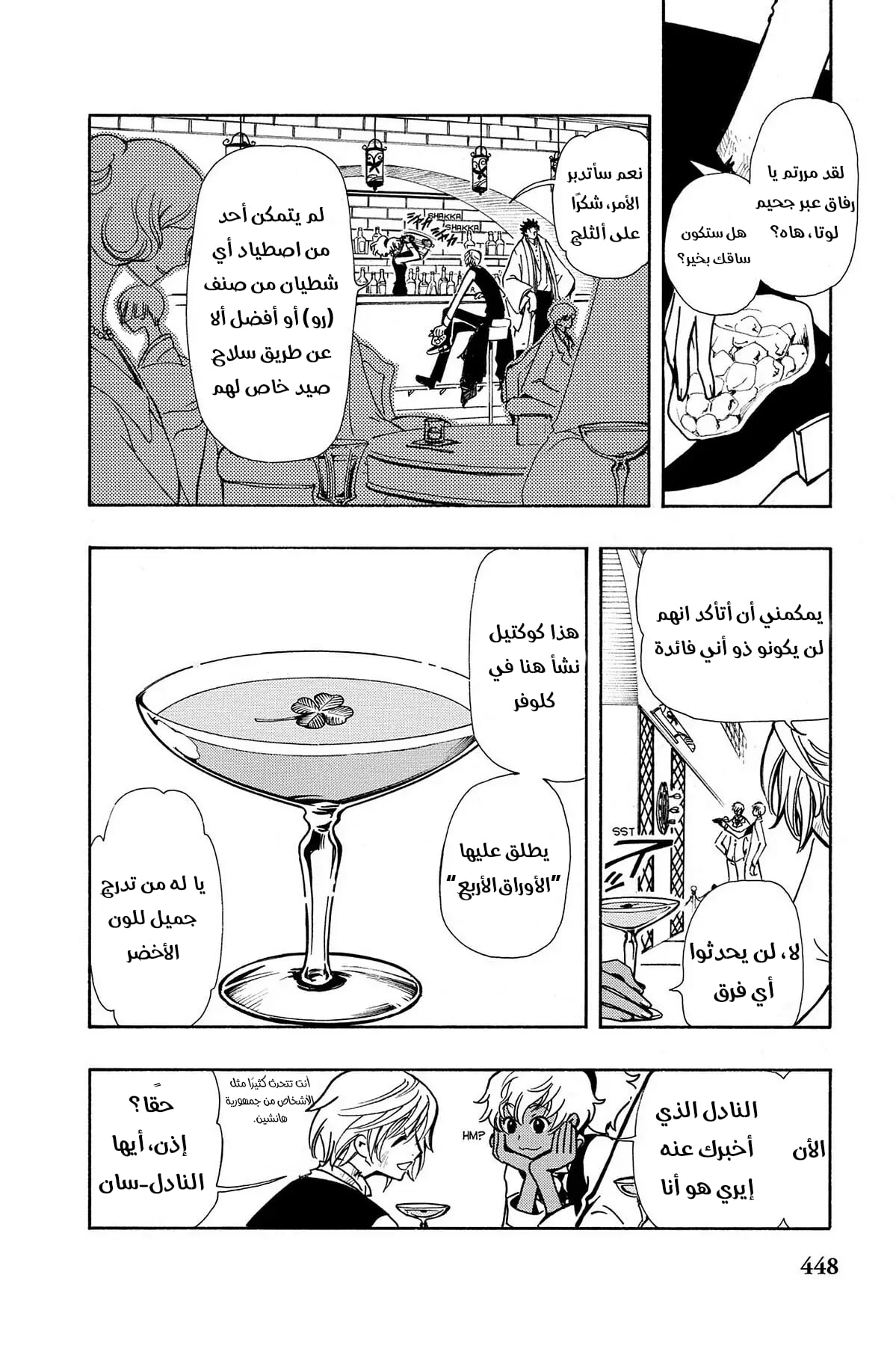 صفحة 2