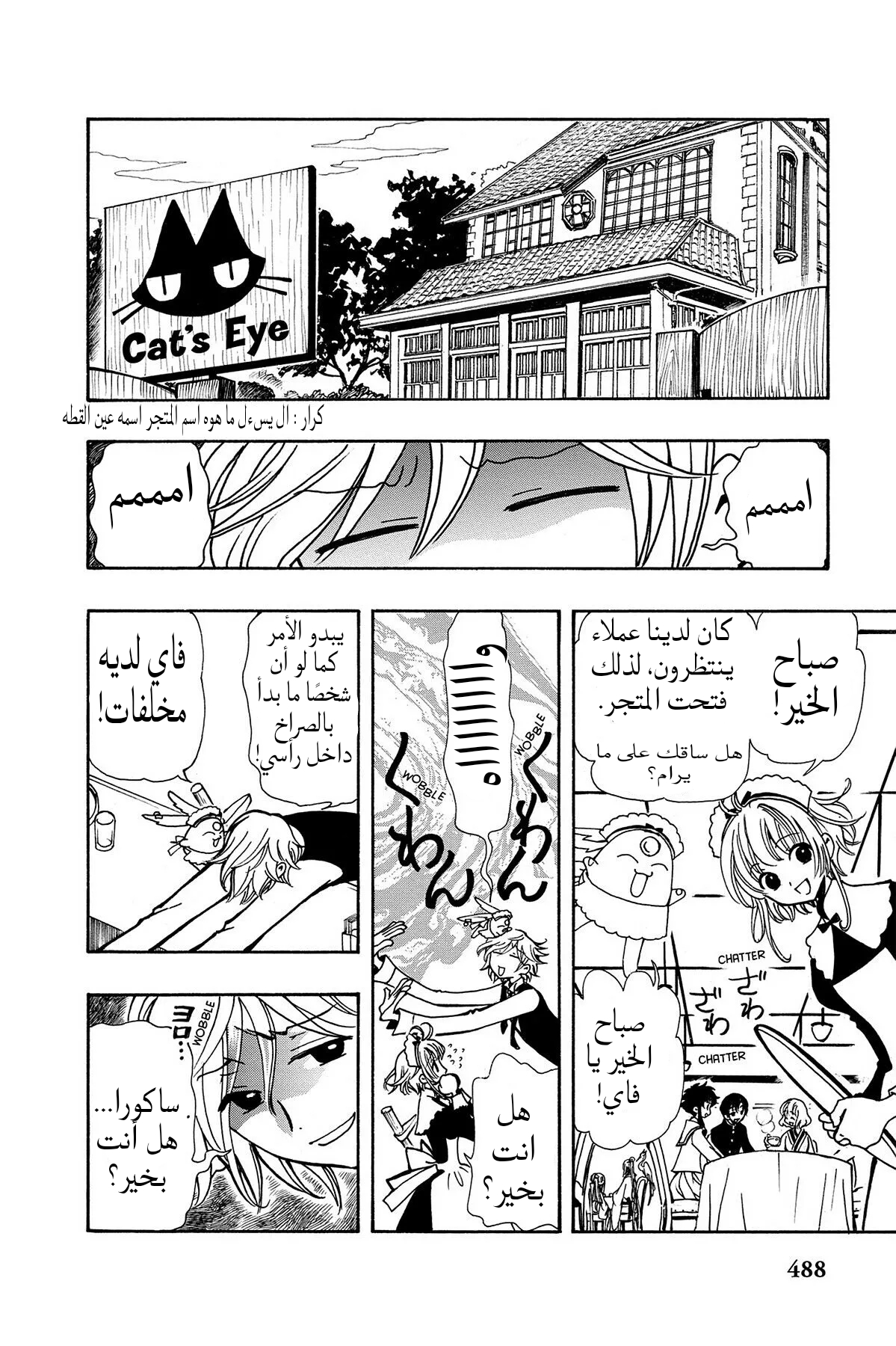 صفحة 2