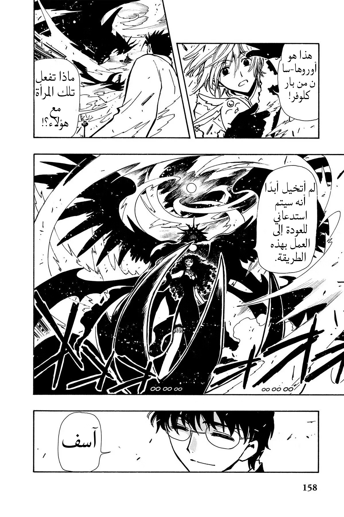 صفحة 2