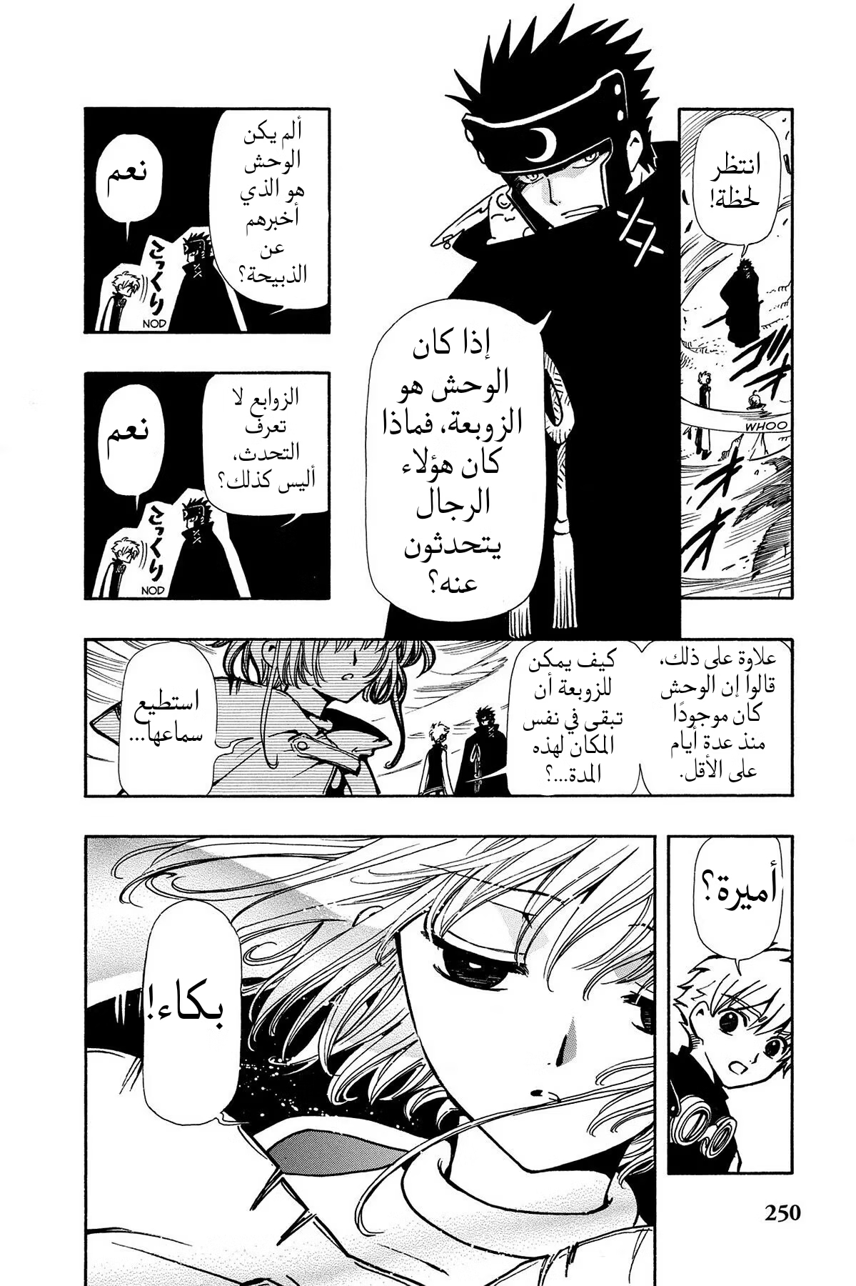 صفحة 2