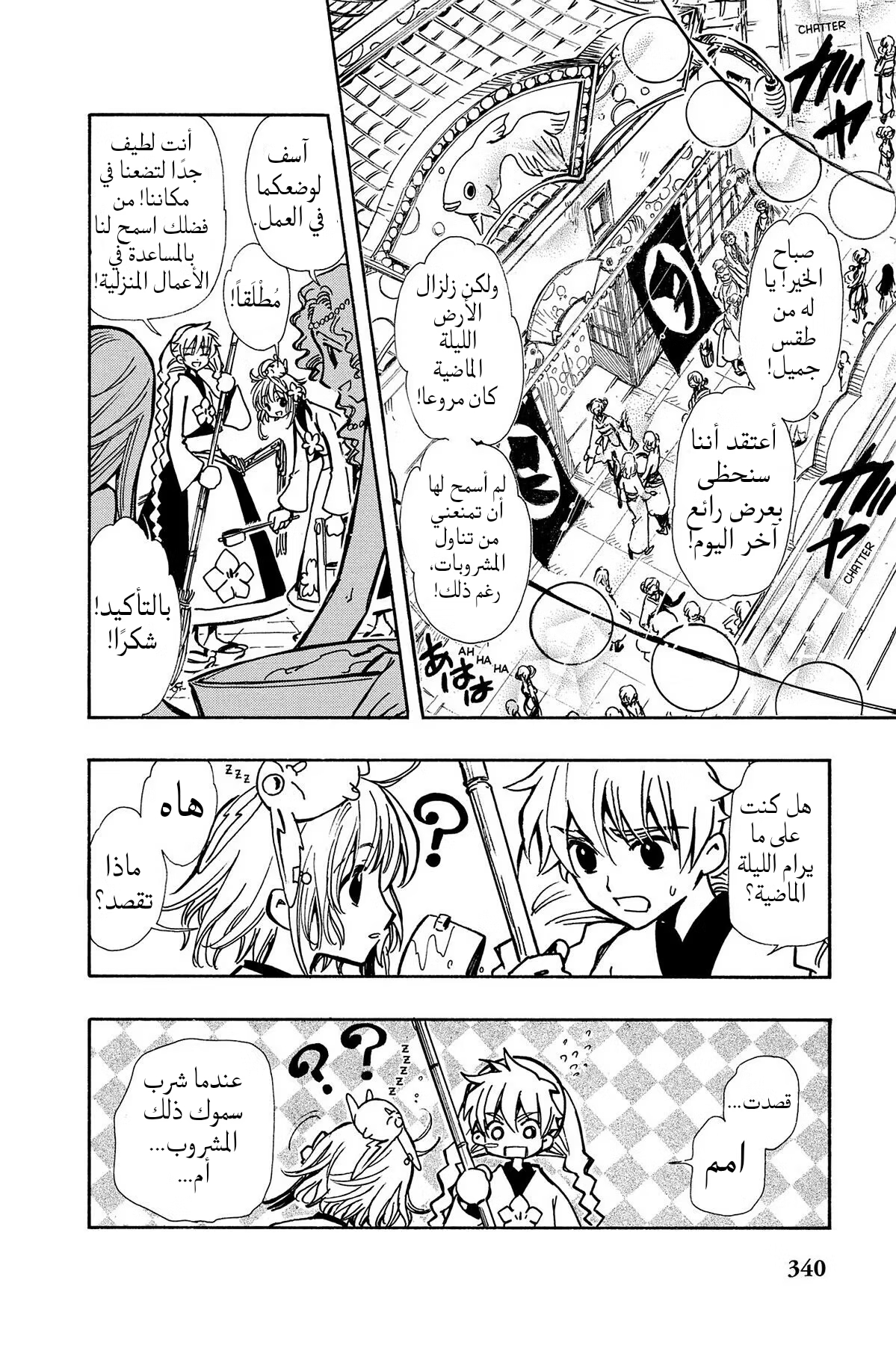 صفحة 2