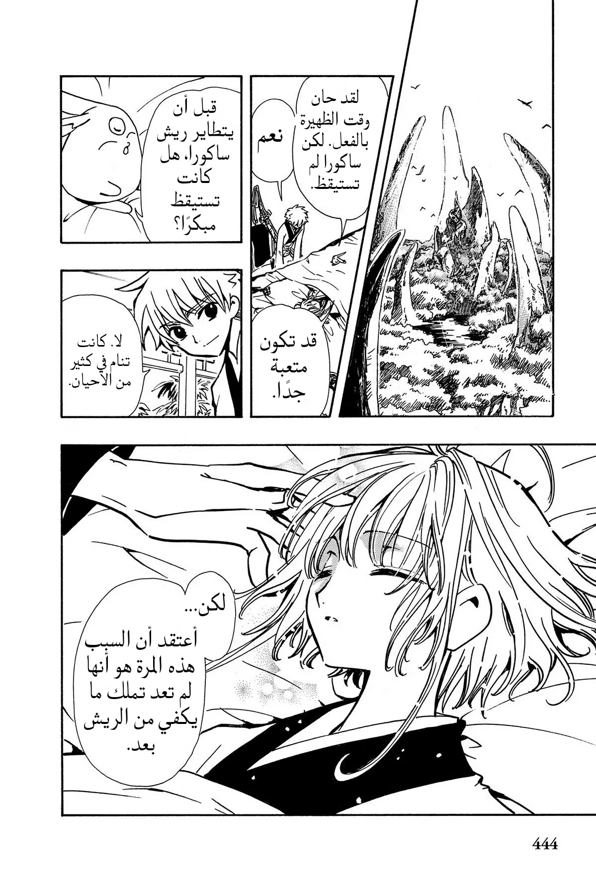 صفحة 2