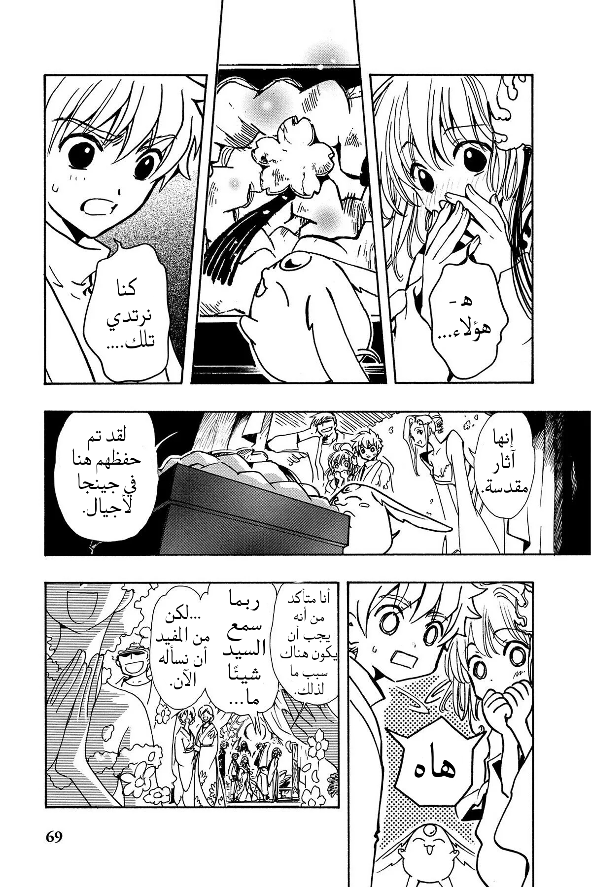صفحة 2
