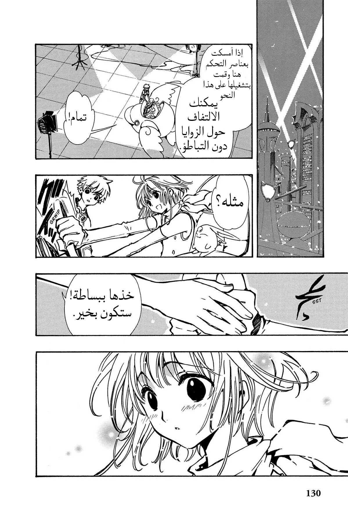 صفحة 2