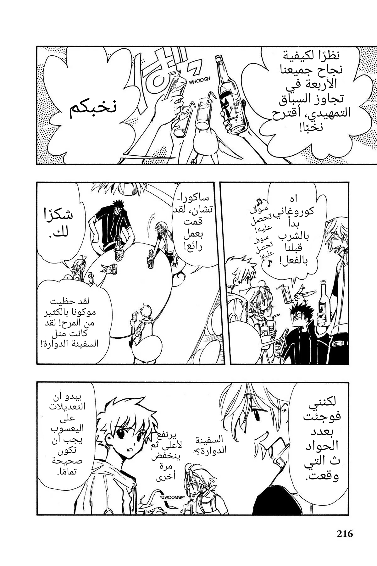صفحة 2