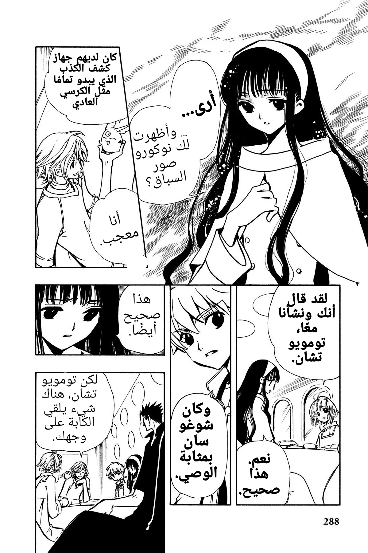 صفحة 2